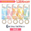 【送料無料】ベルミー 30枚入 6箱セット （ Belleme by Eye coffret / カラコン / カラーコンタクト / シード ）