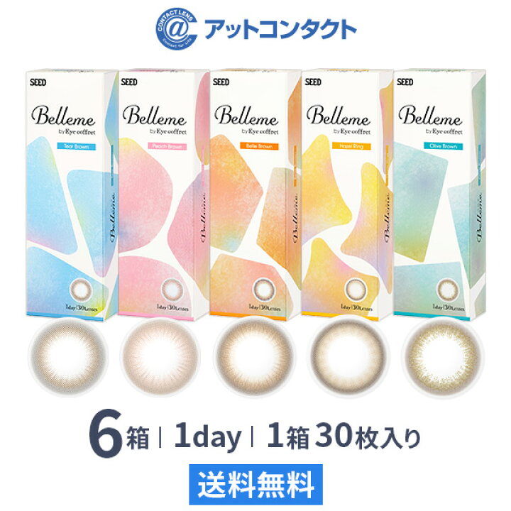 楽天市場】【送料無料】ベルミー 30枚入 6箱セット （ Belleme by Eye 