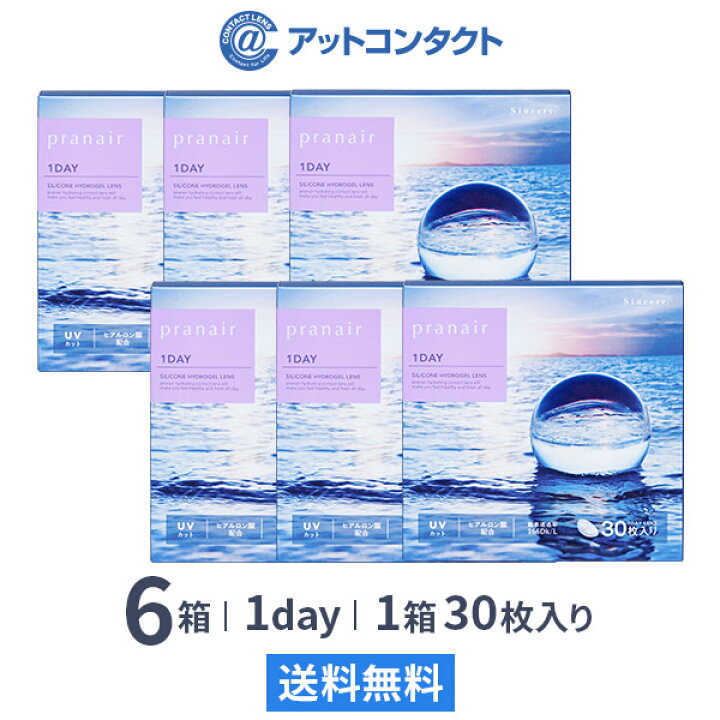 1104円 国内外の人気集結! コンタクトレンズ 1DAY プラネアワンデー 30枚入り 2箱セット 送料無料 一日使い捨て 23000BZX00253A03 シンシア pranair シリコーンハイドロゲル 1104円 国内外の人気集結! コンタクトレンズ 1DAY プラネアワンデー 30枚入り 2箱セット 送料無料 一日使い捨て 23000BZX00253A03 シンシア pranair シリコーンハイドロゲル