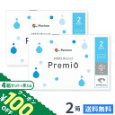 【送料無料】2WEEKメニコン プレミオ 2週間使い捨て 6枚入 2箱セット コンタクトレンズ コンタクト 2week 2ウィーク