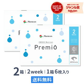 楽天市場 使い捨てコンタクトレンズの通販