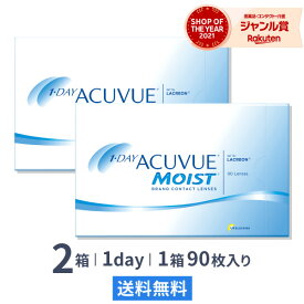 【送料無料】ワンデーアキュビューモイスト 90枚パック 2箱セット 両眼3ヶ月分 コンタクトレンズ 1日使い捨て アキュビュー モイスト 90枚パック ジョンソン・エンド・ジョンソン クリアレンズ 1dayタイプ