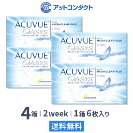 【送料無料】アキュビューオアシス 6枚入 4箱セット 両眼6ヶ月分 （ コンタクトレンズ 2week 2週間交換 ジョンソン・エンド・ジョンソン アキュビュー オアシス acuvue UVカット ）