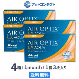 【送料無料】エアオプティクスEXアクア（O2オプティクス） 4箱（1箱3枚入り）　使い捨てコンタクトレンズ 1ヶ月交換終日装用タイプ（アルコン / O2オプティクス / o2 optix）