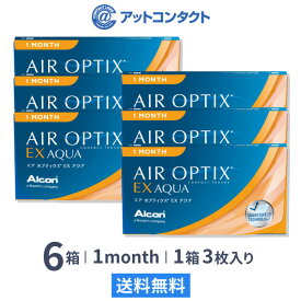 【送料無料】エアオプティクスEXアクア（O2オプティクス） 6箱（1箱3枚入り）　使い捨てコンタクトレンズ 1ヶ月交換終日装用タイプ（アルコン / O2オプティクス / o2 optix）