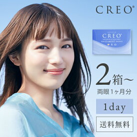 【送料無料】クレオワンデーO2モイスト 2箱～8箱セット 30枚入 コンタクトレンズ 1日使い捨て ( クリアレンズ 1dayタイプ UVカット シリコーン シリコーンハイドロゲル ワンデー クレオワンデー クレオ CREO )