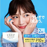 コンタクトレンズ【送料無料】クレオワンデーUVモイスト1日使い捨て 30枚入 2～8箱セット コンタクト 自…