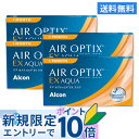 【送料無料】エアオプティクスEXアクア（O2オプティクス） 4箱（1箱3枚入り）　使い捨てコンタクトレンズ 1ヶ月交換終日装用タイプ（アルコン / O2オプティクス / o2 optix）