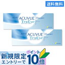 【送料無料】ワンデーアキュビュートゥルーアイ 1日使い捨て 30枚入り 2箱セット