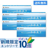 【送料無料】メニコンワンデー 1日使い捨て 30枚入 6箱セット 1day