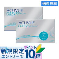 【送料無料】ワンデーアキュビューオアシス 1日使い捨て 90枚入 2箱セット コンタクトレンズ コンタクト …