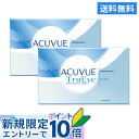 【送料無料】ワンデーアキュビュートゥルーアイ90枚パック 2箱セット コンタクトレンズ 1日使い捨て（ワンデー トゥル…