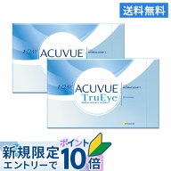 【送料無料】ワンデーアキュビュートゥルーアイ90枚パック 2箱セット コンタクトレンズ 1日使い捨て（ワ…