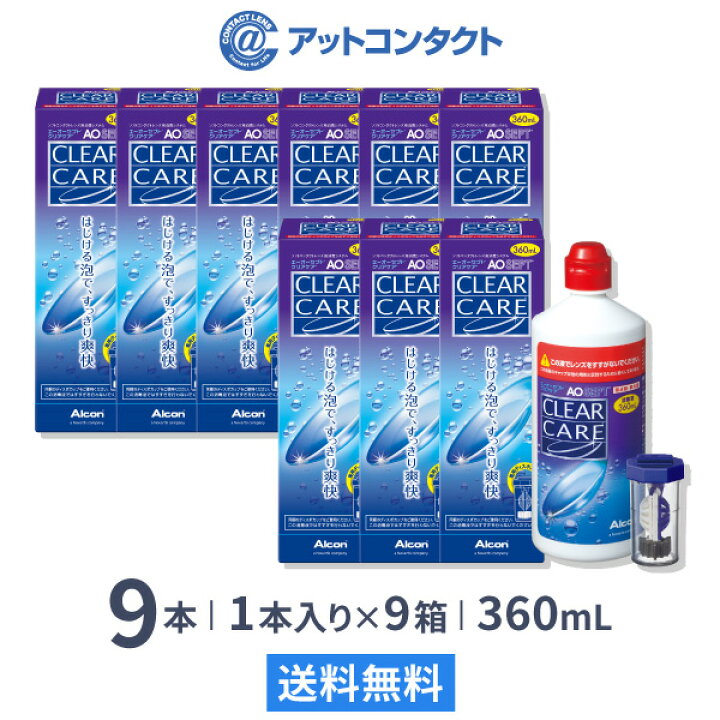 楽天市場】【送料無料】エーオーセプト クリアケア 360ml 9本 (3本 