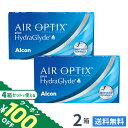 【送料無料】エアオプティクス プラス ハイドラグライド2箱セット（ コンタクトレンズ 2week AIROPTIX 2ウィーク 2週間使い捨て 6枚入 日本アルコン Alcon 近視・遠視用 ）