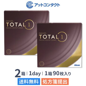 【送料無料】デイリーズ トータルワン バリューパック 90枚入 2箱セット 使い捨てコンタクトレンズ ワンデー アルコン 生感覚レンズ