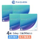 【送料無料】プレシジョン ワン バリューパック 90枚入 4箱セット コンタクトレンズ 1日使い捨て（ワンデー / プレシジョンワン / アルコン / クリアレンズ / 1dayタイプ)