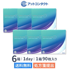 【送料無料】プレシジョン ワン バリューパック 90枚入 6箱セット コンタクトレンズ 1日使い捨て（ワンデー / プレシジョンワン / アルコン / クリアレンズ / 1dayタイプ)