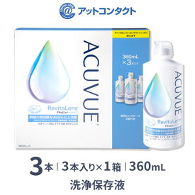 楽天市場 アキュビュー 洗浄 保存液 コンタクトレンズ ケア用品 医薬品 コンタクト 介護の通販