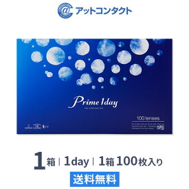 【送料無料】プライムワンデー 1箱(1箱100枚入) Prime 1day 1日使い捨て コンタクトレンズ （ワンデイ / アイレ / AIRE）