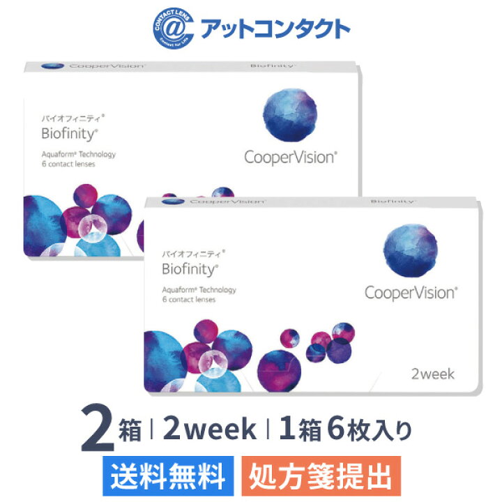 楽天市場】【送料無料】バイオフィニティ 2箱セット（1箱6枚入り）（両 