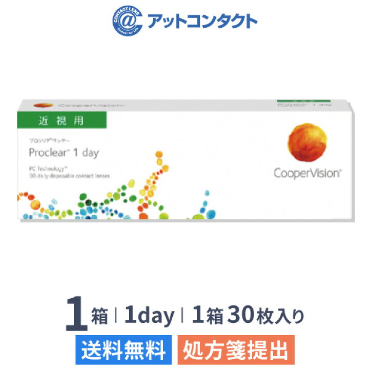 楽天市場】【送料無料】プロクリアワンデー 30枚 1箱（片眼1ヶ月分 