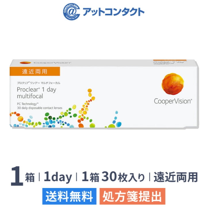 楽天市場 送料無料 プロクリアワンデー マルチフォーカル 1箱 30枚入り 片眼1ヶ月分 クーパービジョン ワンデー 遠近両用 コンタクトレンズ クリアレンズ 1dayタイプ アットコンタクト
