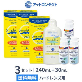 楽天市場 Hoya 洗浄 保存液 コンタクトレンズ ケア用品 医薬品 コンタクト 介護の通販