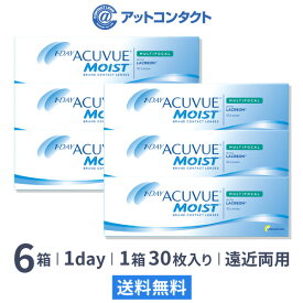 【送料無料】【遠近両用】ワンデーアキュビューモイスト マルチフォーカル 6箱セット【30枚×6箱】(ワンデーアキュビューモイスト / 1日使い捨て / 1day / アキュビューモイスト / アキュビュー / モイスト / コンタクトレンズ )