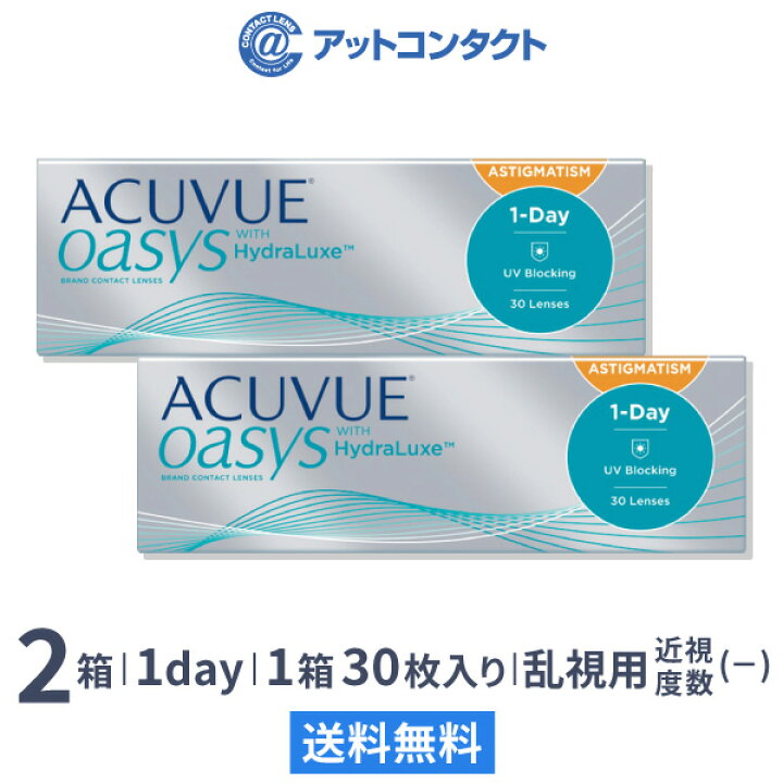 楽天市場】【送料無料】【乱視用】ワンデーアキュビューオアシス 乱視 
