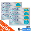 【送料無料】【乱視用】ワンデーアキュビューオアシス 乱視用 8箱セット 30枚入 1日使い捨て ジョンソン・エンド・ジョンソン / クリアレンズ 1dayタイプ アキュビュー オアシス トーリック