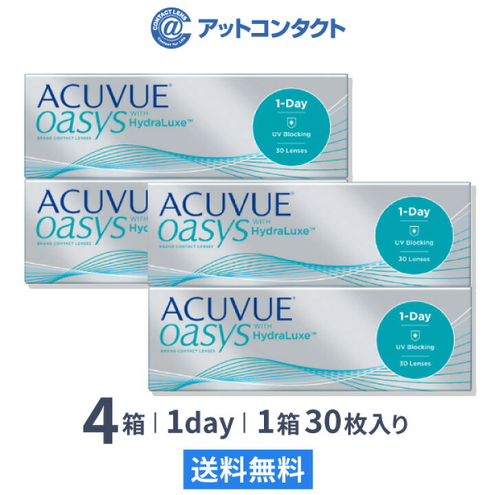 楽天市場】【送料無料】ワンデーアキュビューオアシス4箱セット(両眼2ヶ月分)コンタクトレンズ 1日使い捨て(30枚入)(ジョンソンジョンソン アキュビュー オアシス シリコン) : アットコンタクト 楽天市場】【送料無料】ワンデーアキュビューオアシス4箱セット(両眼2ヶ月分)コンタクトレンズ 1日使い捨て(30枚入)(ジョンソンジョンソン アキュビュー オアシス シリコン) : アットコンタクト