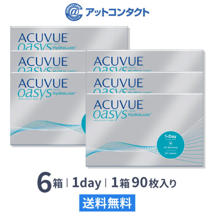 楽天市場】【送料無料】ワンデーアキュビューオアシス90枚パック 6箱セット コンタクトレンズ 1日使い捨て(ワンデー / オアシス / アキュビュー / ジョンソンジョンソン / コンタクト / レンズ) : アットコンタクト 楽天市場】【送料無料】ワンデーアキュビューオアシス90枚パック 6箱セット コンタクトレンズ 1日使い捨て(ワンデー / オアシス / アキュビュー / ジョンソンジョンソン / コンタクト / レンズ) : アットコンタクト