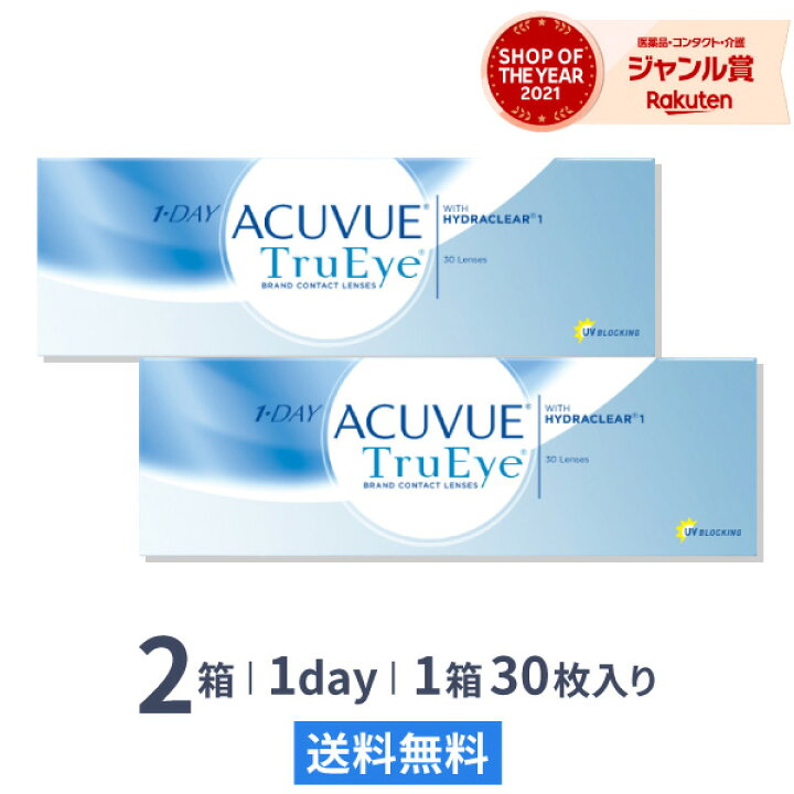 楽天市場】【送料無料】ワンデーアキュビュートゥルーアイ 1日使い捨て 30枚入り 2箱セット : アットコンタクト