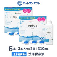 【送料無料】エピカ 310ml 6本 (3本パック x 2セット) ソフトコンタクトレンズ洗浄液 メニコン エピカコ…