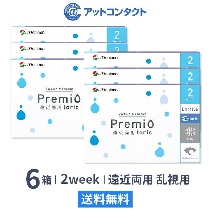 楽天市場】【送料無料】2WEEKメニコン プレミオ遠近両用トーリック 6箱 