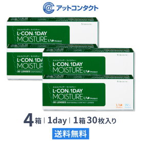 【送料無料】エルコンワンデーモイスチャー 4箱セット 30枚入 1日使い捨て ( シンシア エルコン LCON L-CON 1DAY クリアレンズ 1dayタイプ )