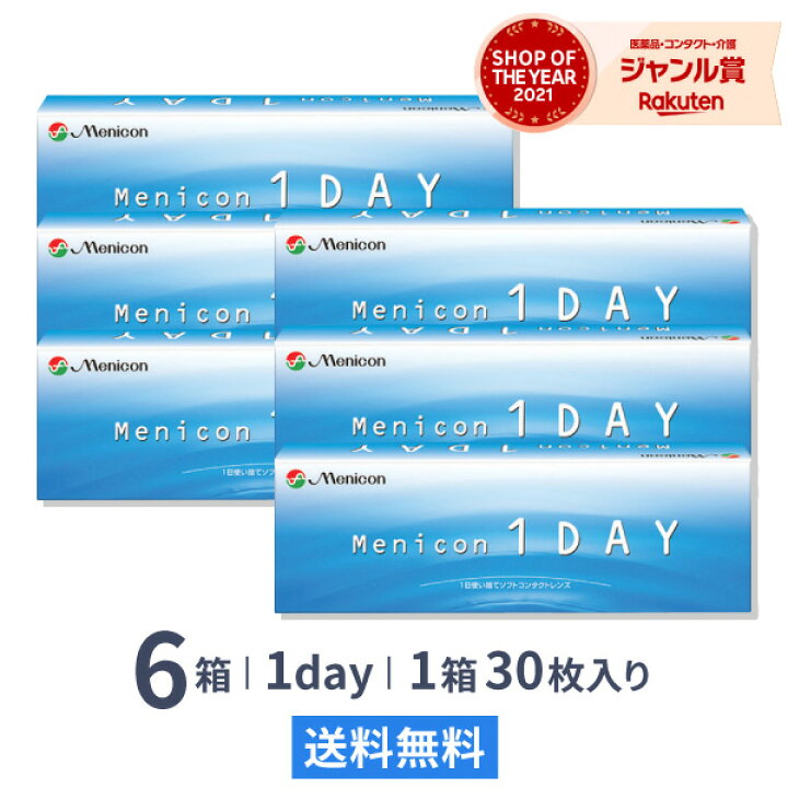 楽天市場 送料無料 メニコンワンデー 1日使い捨て 30枚入 6箱セット アットコンタクト