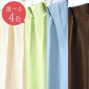 カーテン 安いの人気商品 通販 価格比較 価格 Com