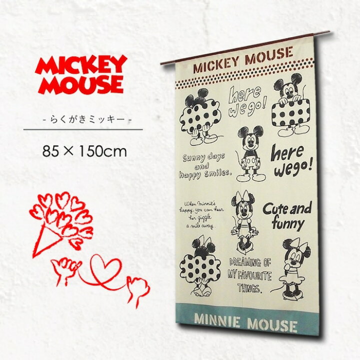 楽天市場 のれん ディズニー ミッキー ミニー かわいい タペストリー パーテーション 目隠し 間仕切り 85 150cm らくがきミッキー アットカーテン 楽天市場店