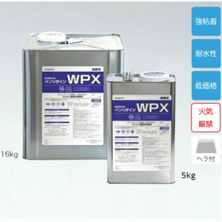 楽天市場】サンゲツ ウレタン樹脂系溶剤形【5kg】WPX 小サイズ 接着剤 