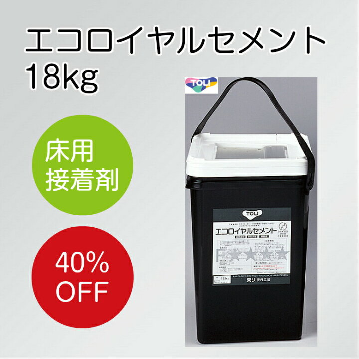 楽天市場】【ハケ付き】クッションフロア エコロイヤルセメント 18kg 