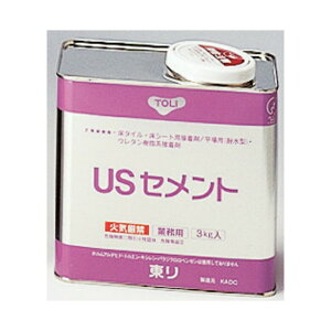 東リ ウレタン樹脂系溶剤形 USセメント 3kg 小サイズ 8平米施工可能 耐湿工法用 接着剤