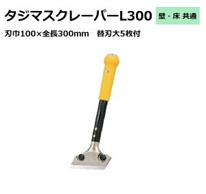 �^�W�} �X�N���[�p�[ L300 �֐n�t�@�n��100×�S��300mm �n���}�[�g�p�� 330-362 YAYOI �����C