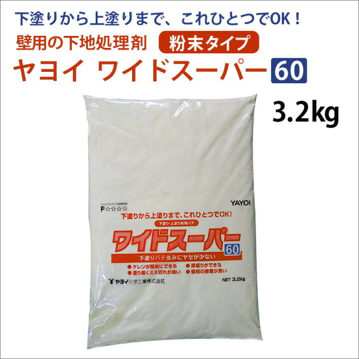 ヤヨイ化学 ワイドパテスーパー 120分 6.4kg 白色 ヤヨイ化学 ワイドパテスーパー 120分 6.4kg 白色