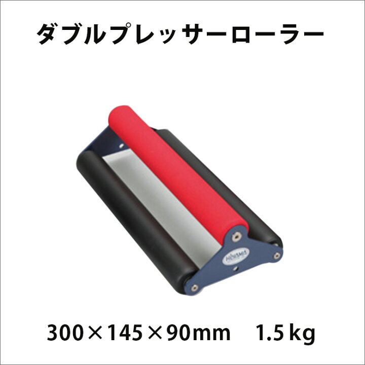楽天市場】ダブルプレッサー DP300 HIROSHIMA クッションフロア等の 