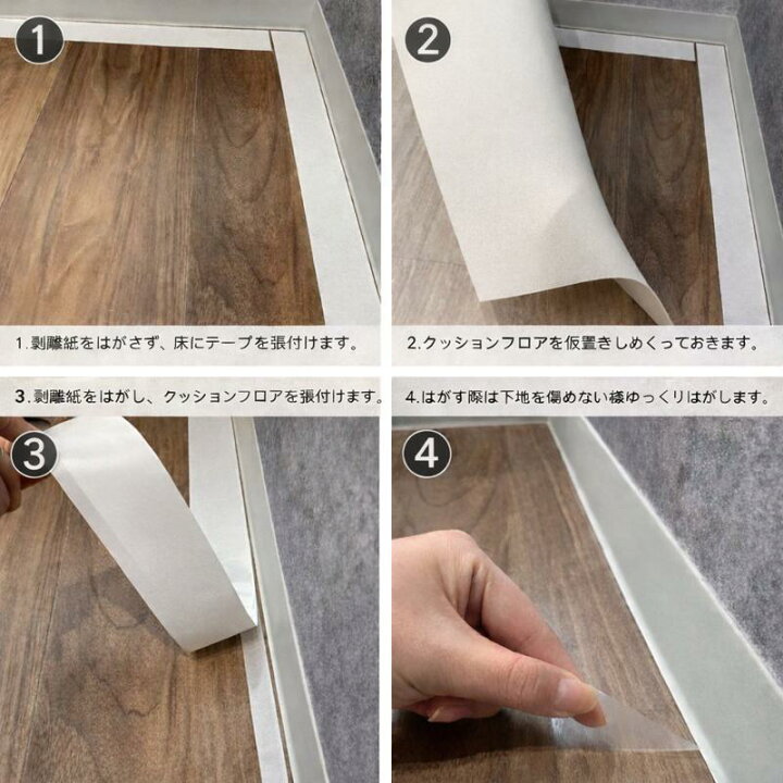楽天市場】【10個セット】クッションフロア用 両面テープ CF用テープ 