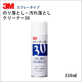 【送料無料 1缶でも激安】3M のり落とし クリーナー30 スプレー 330ml スプレー 汚れ落とし接着剤 ダイノック リメイクシート 下地処理 ガラスフィルム リアテック カッティングシート