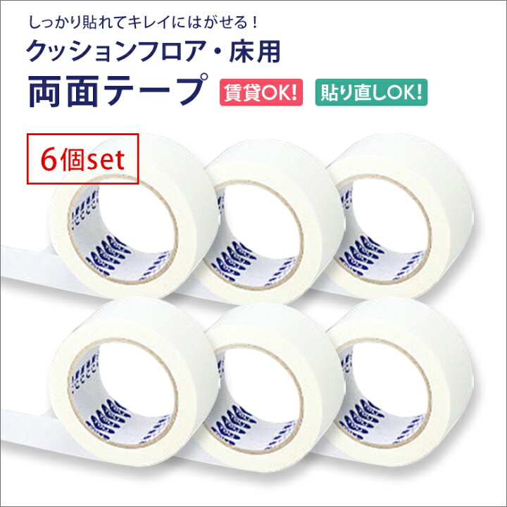 楽天市場】クッションフロア 両面テープ 東リ CF-TAPE CFテープ 幅50mm 