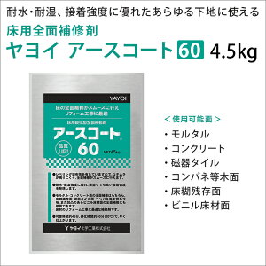 YAYOI A[XR[g60 4.5kg p pe SʁEC n Cw ϐ ώ x O  tH[H O 293-801